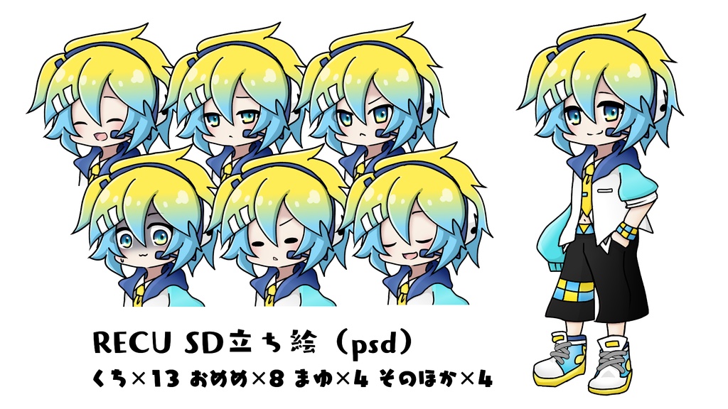 無料立ち絵素材 / RECU - PSD & PNG