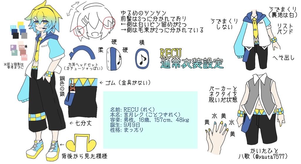 無料立ち絵素材 / RECU - PSD & PNG