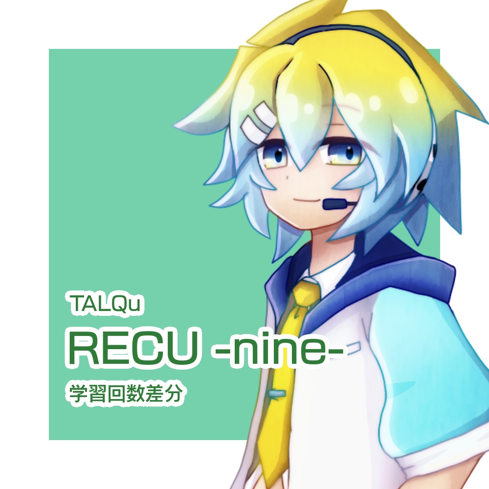 TALQuモデル配布 / RECU
