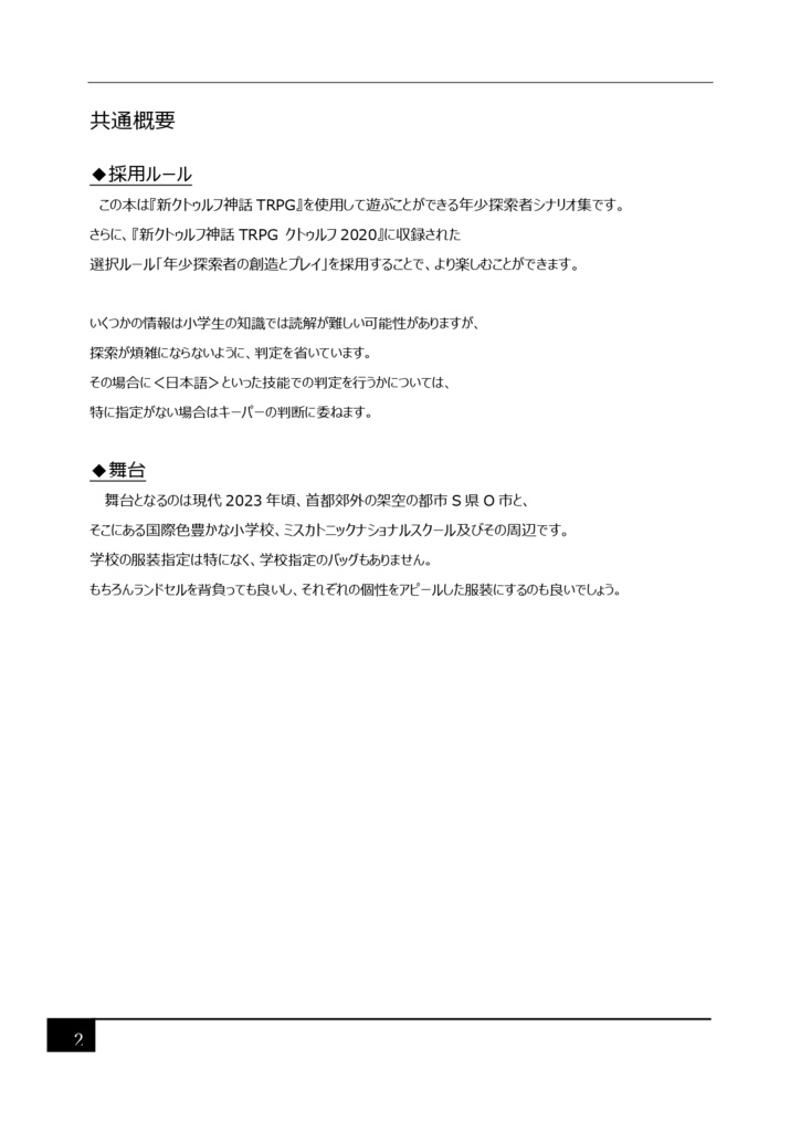 「少年たちのミソロギヰ」電子版