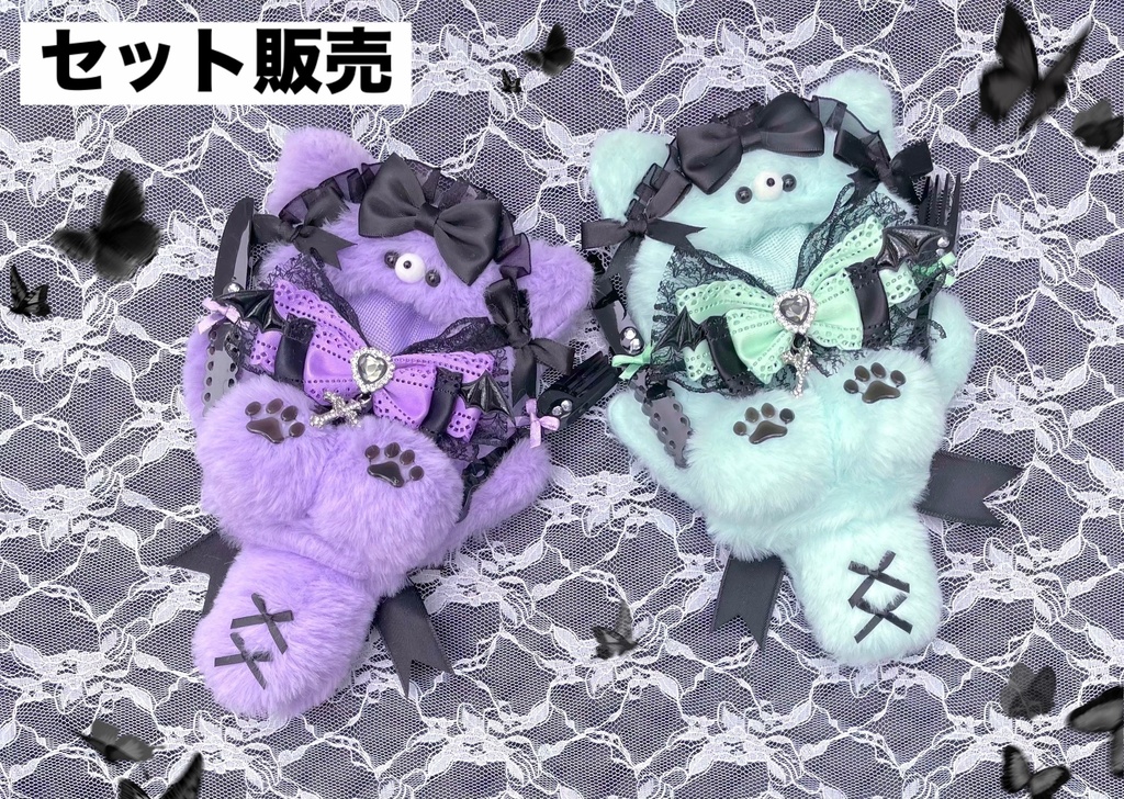【セット】10㎝　Delicious devil