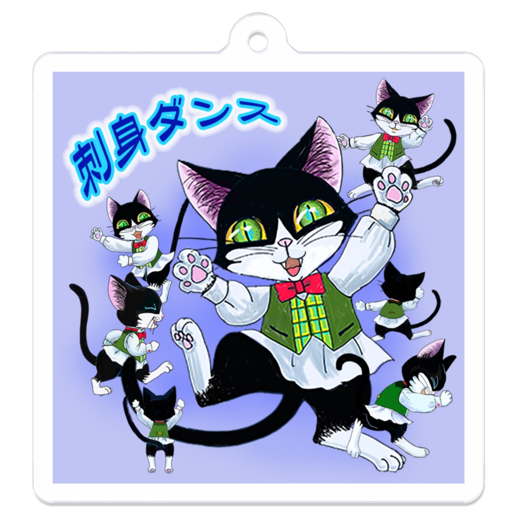 刺身ダンスキーホルダー