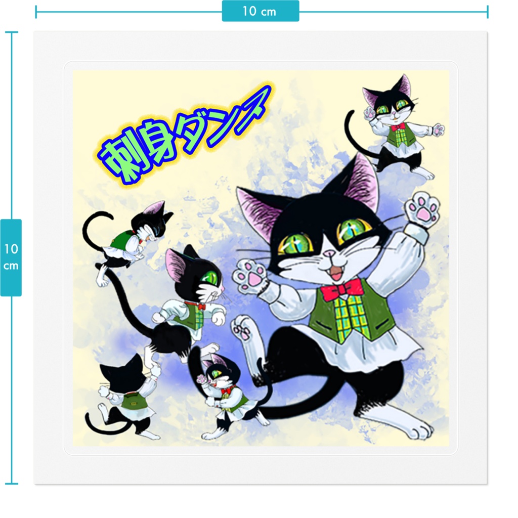 刺身ダンス③ステッカー