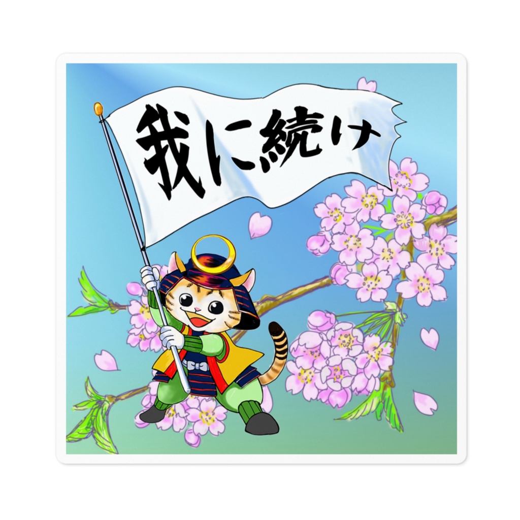 兜ねこ