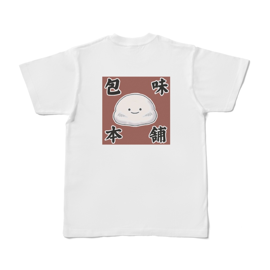 つつみほんぽ、白T