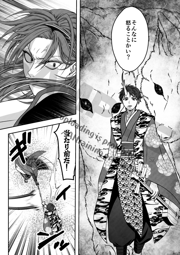 あたなる和風ファンタジー修正版