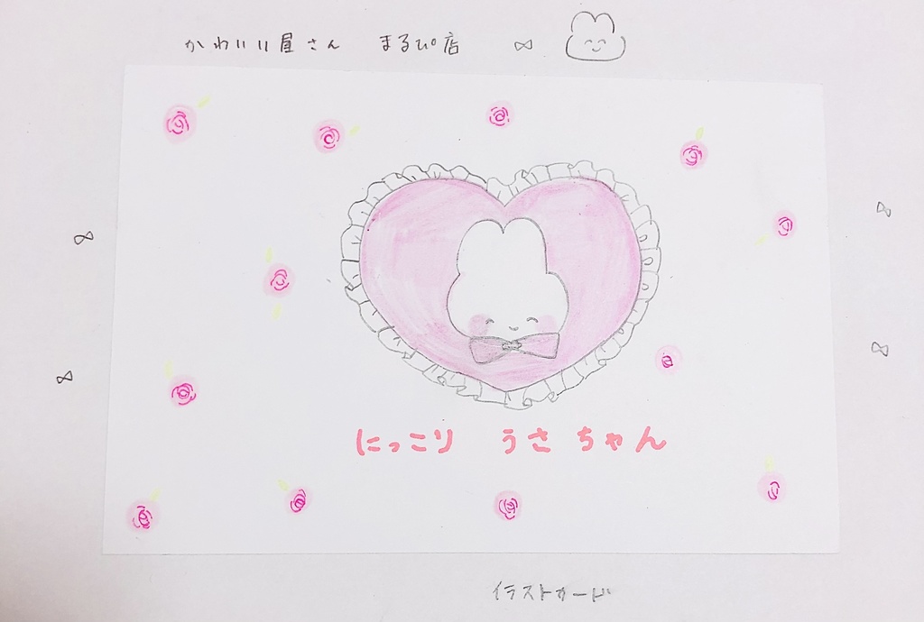 イラストカード かわいい屋さんまるぴ店 Booth