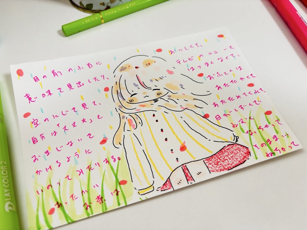 せいかつ