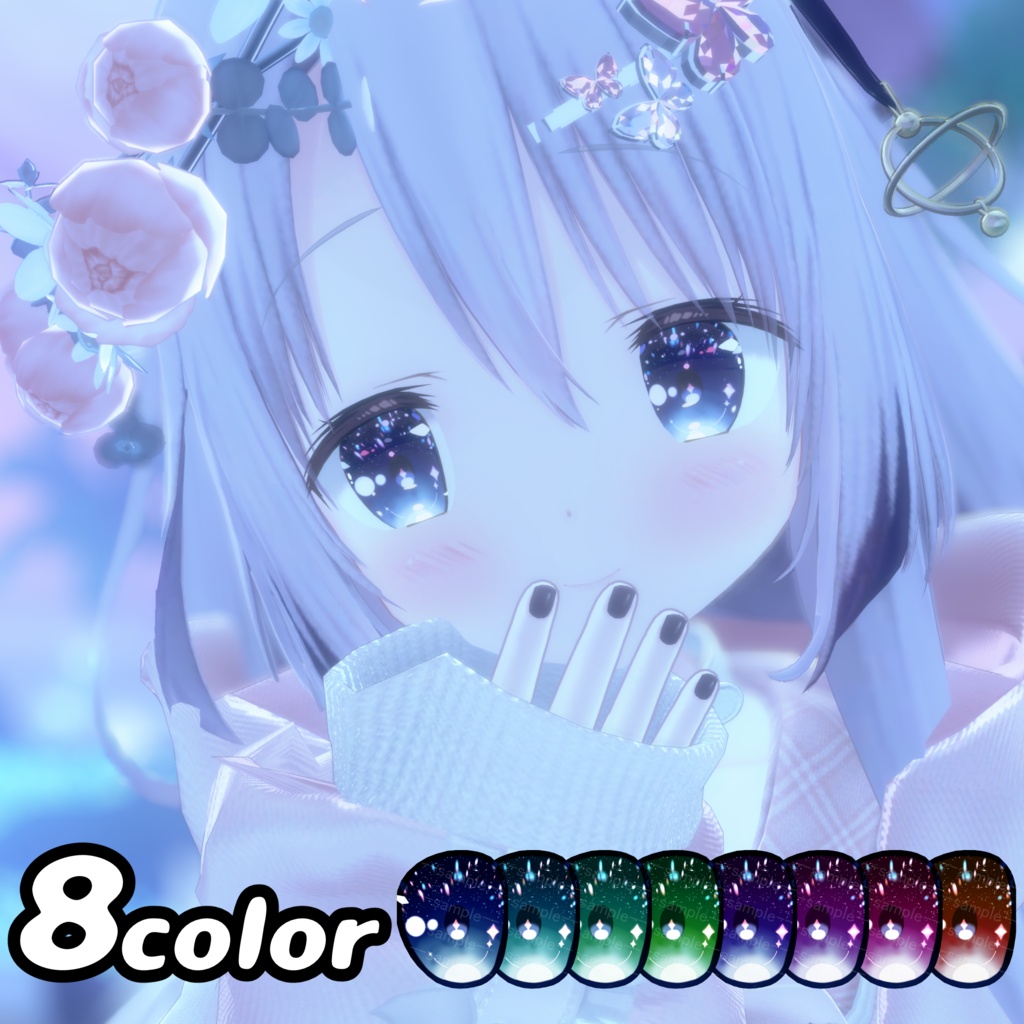 【九尾の傍観者/輝夜対応】ほしきらEyeTexture