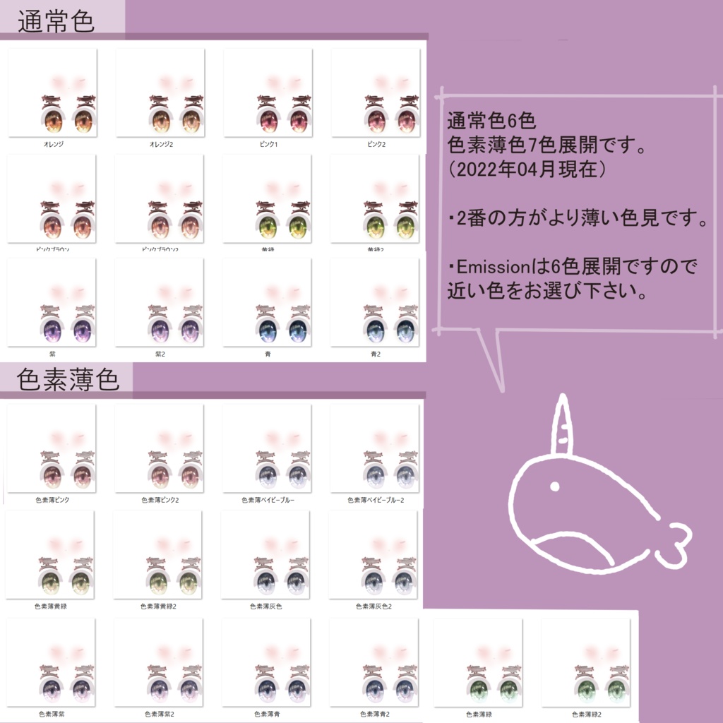 〈Grus〉手書き水彩風アイテクスチャ+α