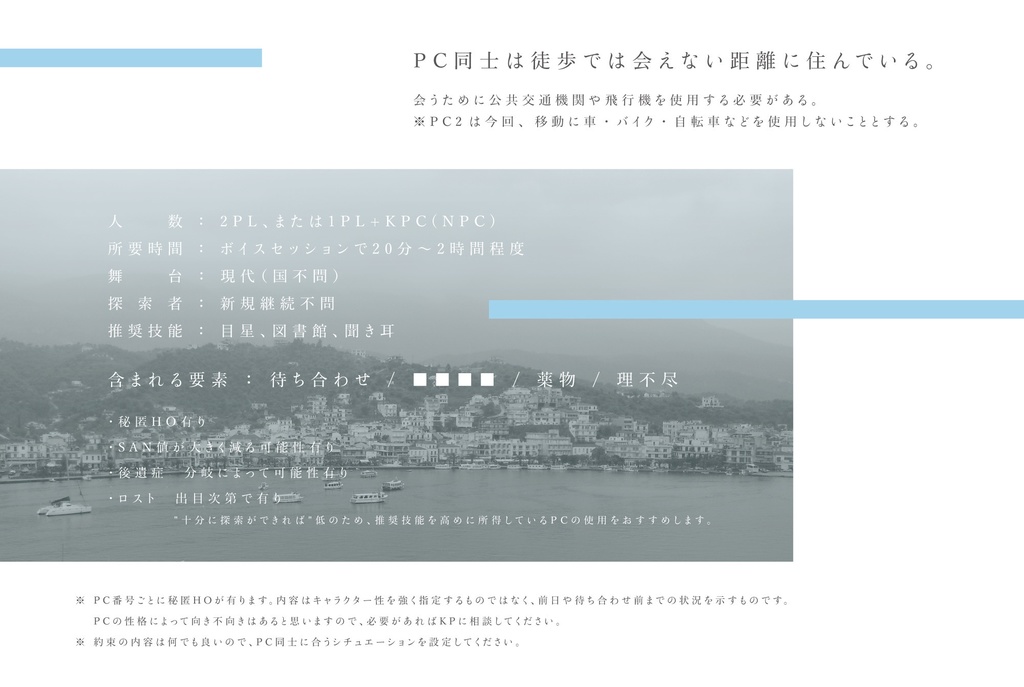 ビジター【クトゥルフ神話TRPG 第6版】SPLL:E199448