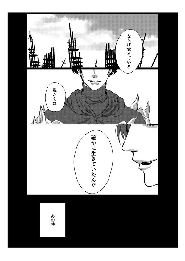 欠片の夢【光エメ】