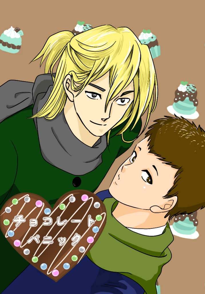 チョコレートパニック