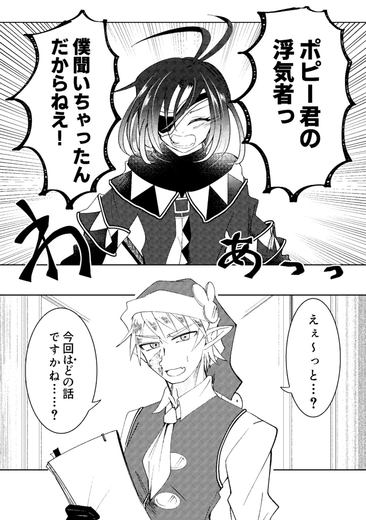 Jealousy x understanding = ???