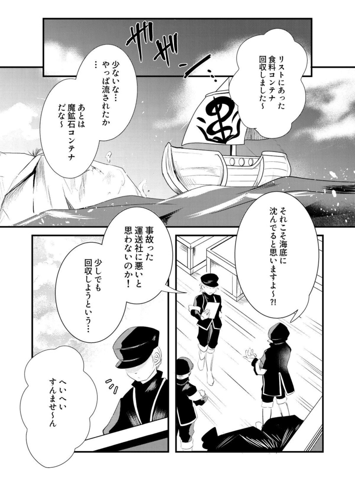 ActaManagarmrⅡ