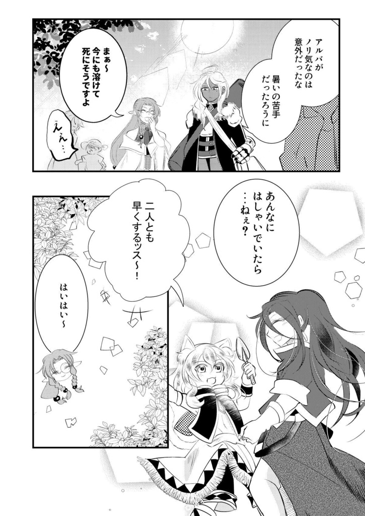 ActaManagarmrⅡ