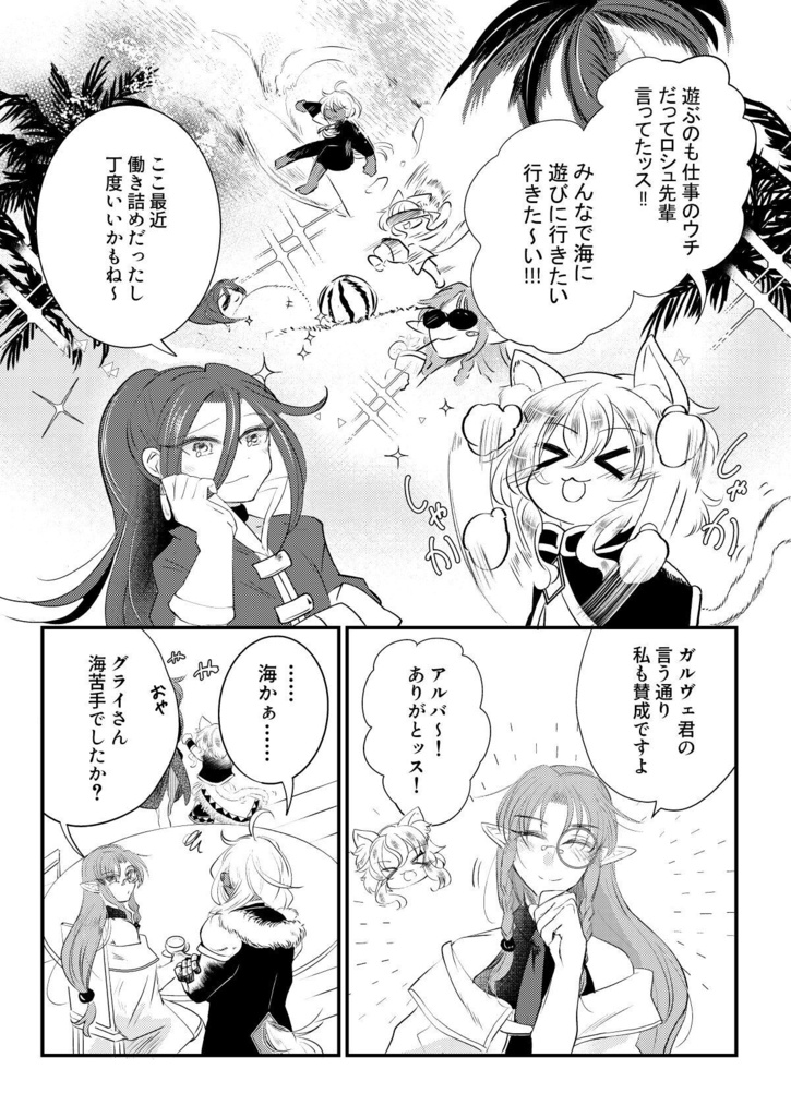 ActaManagarmrⅡ