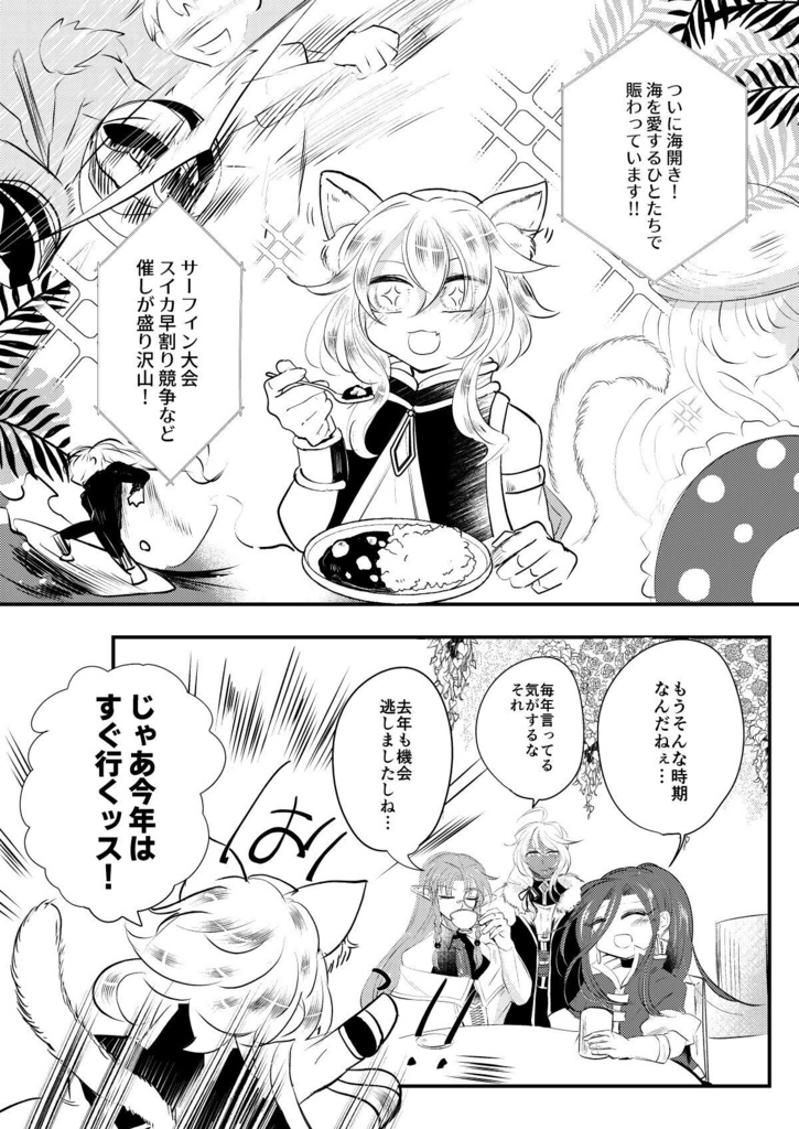 ActaManagarmrⅡ