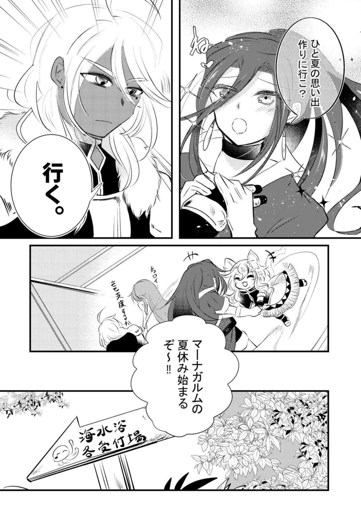 ActaManagarmrⅡ