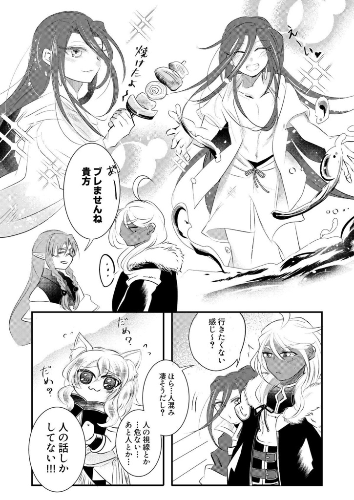 ActaManagarmrⅡ