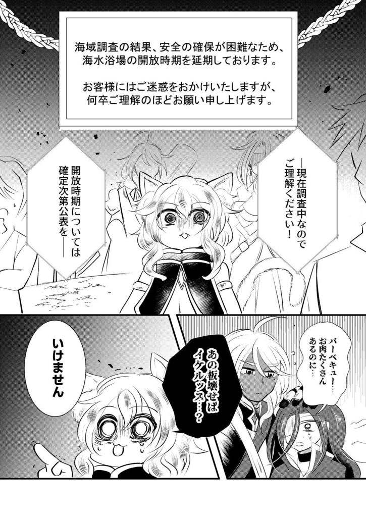 ActaManagarmrⅡ