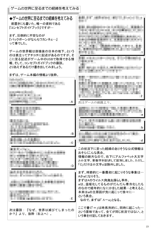 【同人PDF電子書籍】【Quester バックボーン考察+アイテムスキル逆引き一覧】 + 【同人PDF電子書籍 QuesterOSAKA バックボーン等考察+装備品一覧+装備品スキル逆引き一覧】