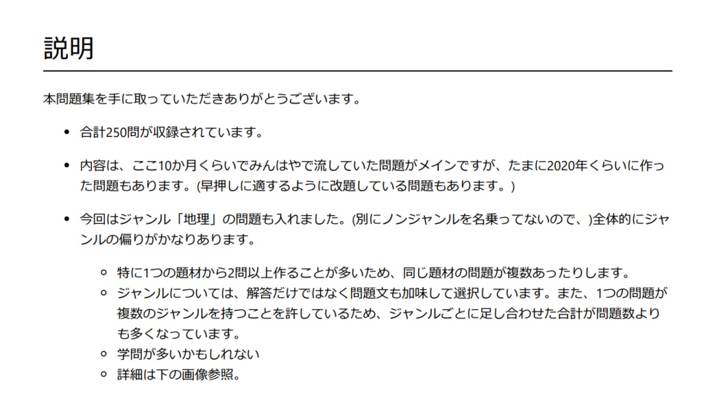 【無料】気がついたらクイズ2( ・∇・)