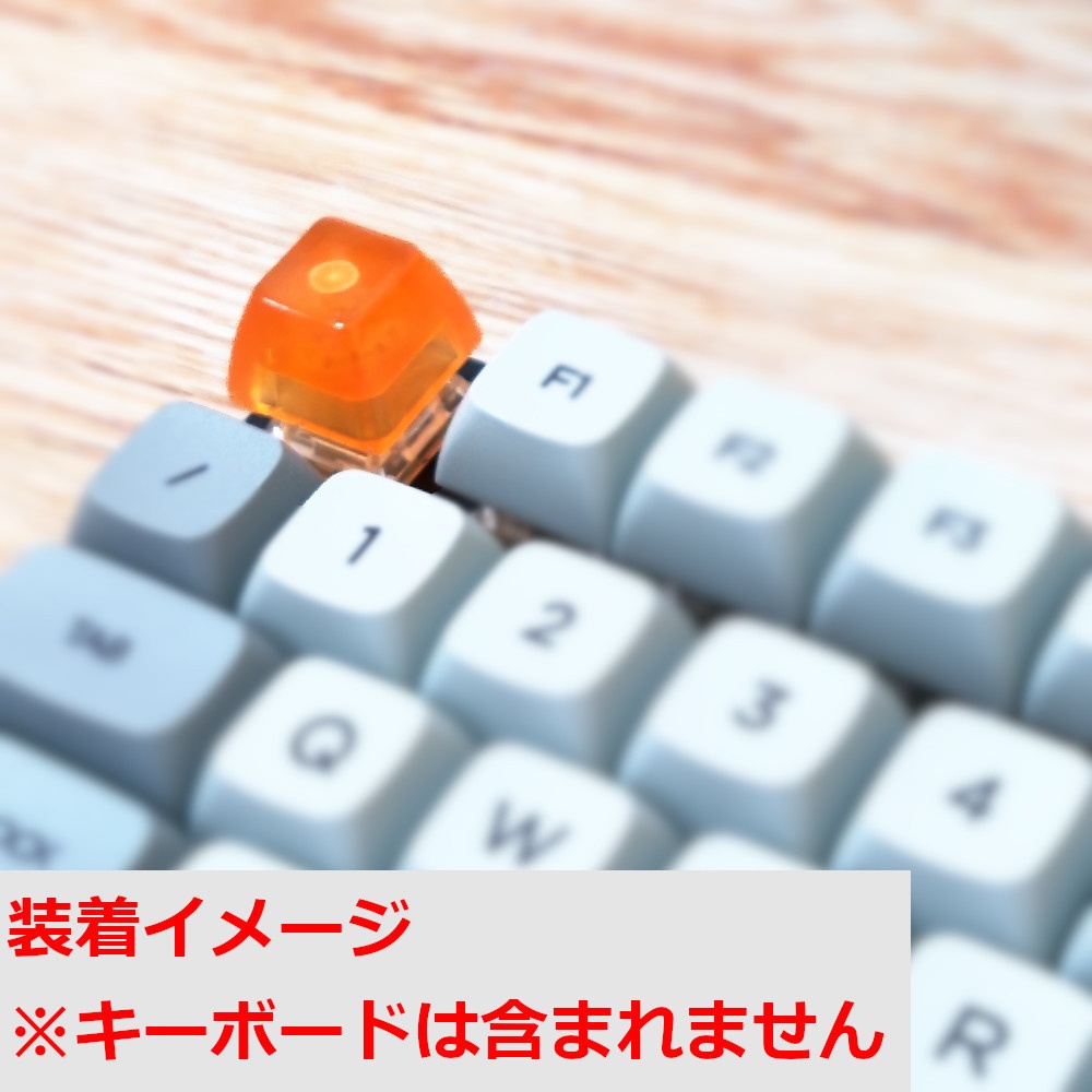 オレンジゼリー キーキャップ