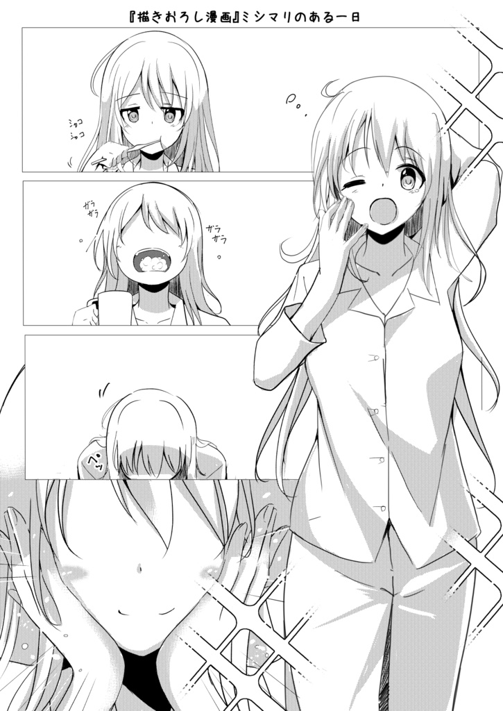 【漫画】女の子を拾ってVtuberにした話
