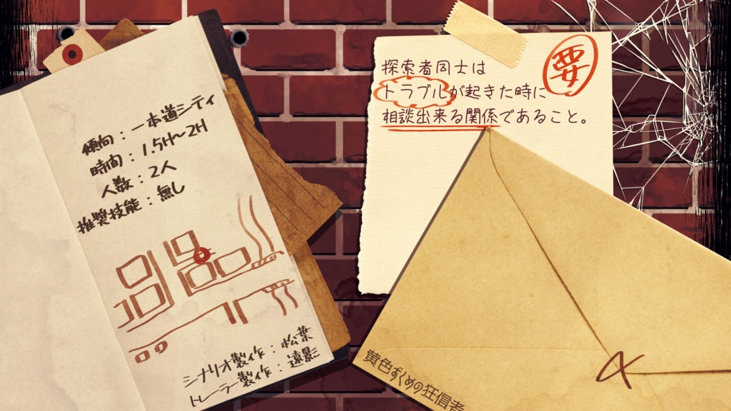 【CoCシナリオ】黄色ずくめの狂信者