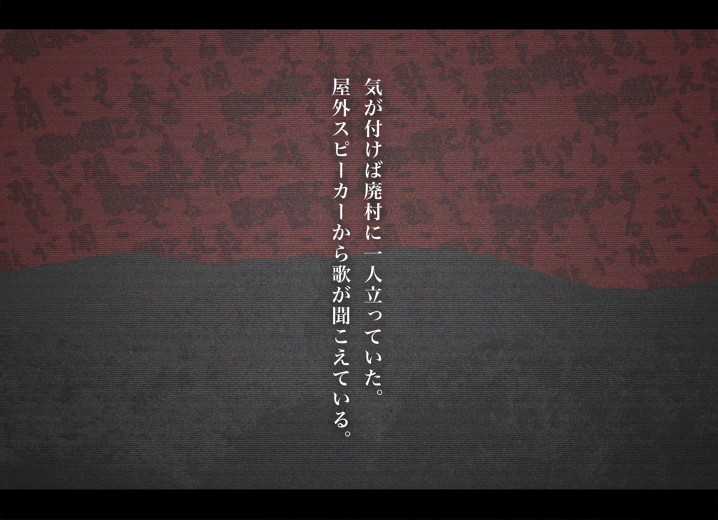 【CoCシナリオ】イッカケイソン【SPLL:E194538】