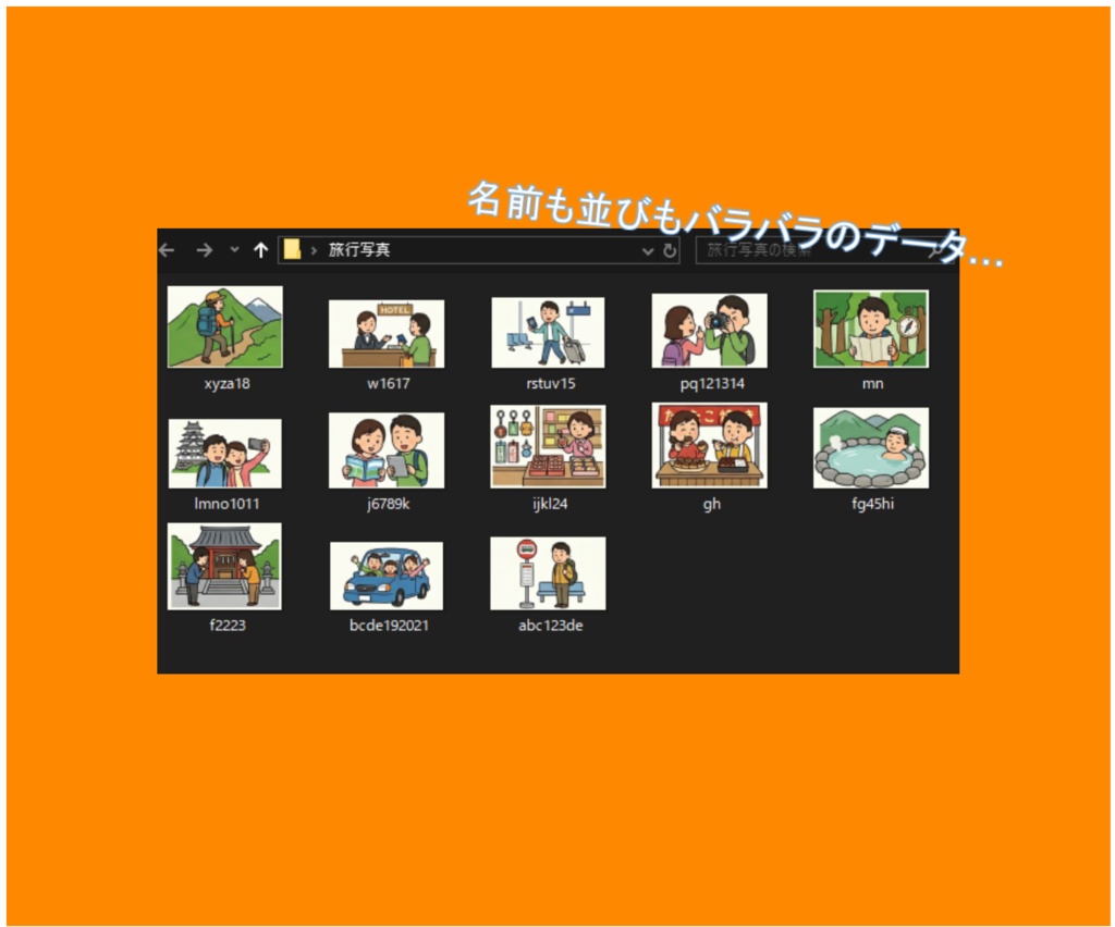 写真整理ツール「=tonto=(トント)」|ポイっと投げるだけで、思い出が撮った順に整列!
