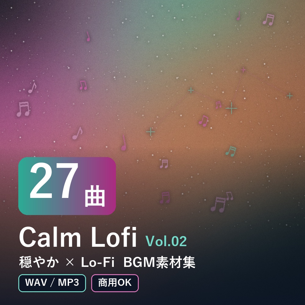 【BGM素材27曲】Calm Lofi Vol.02｜穏やか×Lo-Fi（WAV/MP3・商用OK）