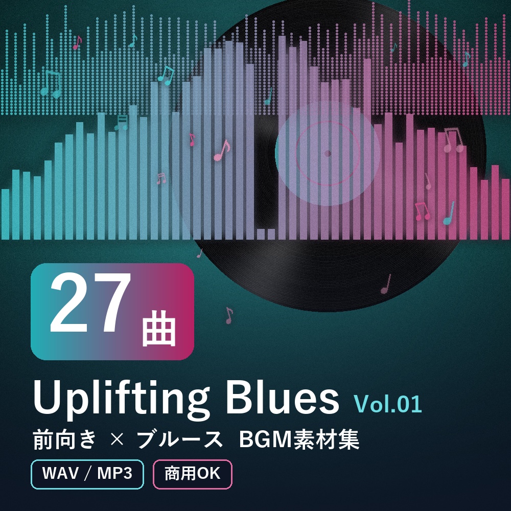 【BGM素材27曲】Uplifting Blues Vol.01｜前向き×ブルース（WAV/MP3・商用OK）