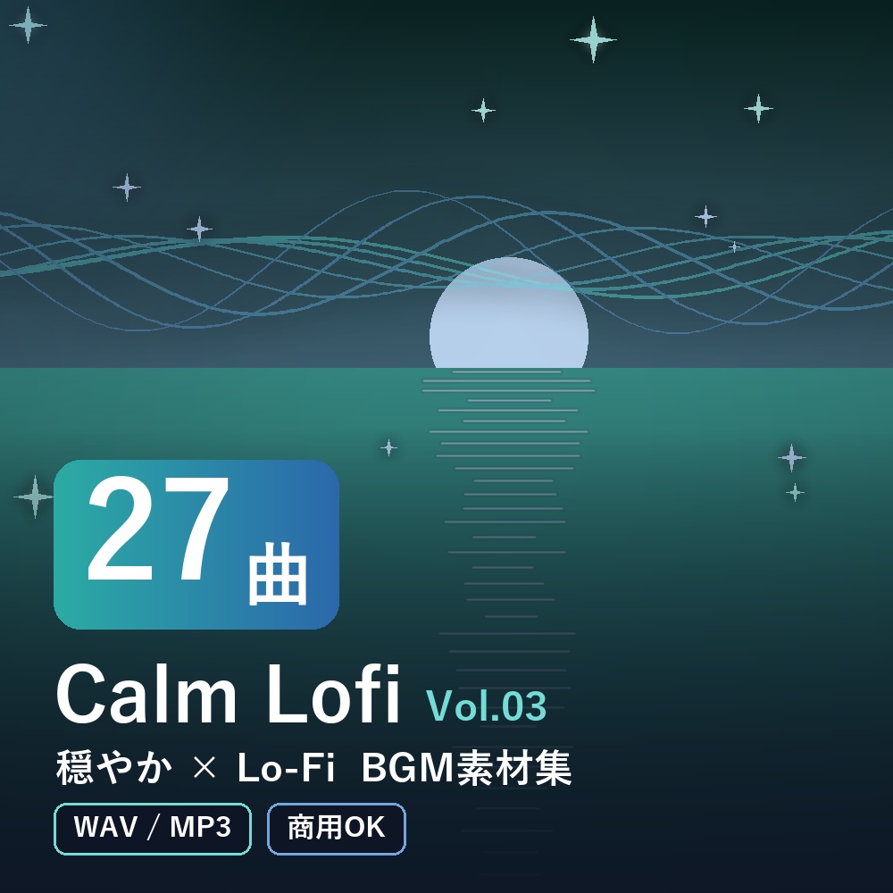 【BGM素材27曲】Calm Lofi Vol.03｜穏やか×Lo-Fi（WAV/MP3・商用OK）