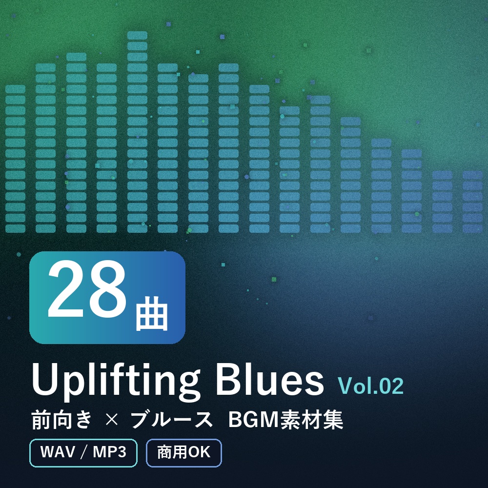 【BGM素材28曲】Uplifting Blues Vol.02|前向き×ブルース(WAV/MP3・商用OK)
