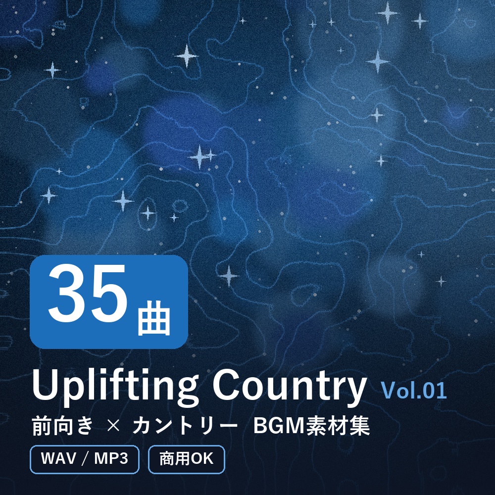 【BGM素材35曲】Uplifting Country Vol.01｜前向き×カントリー（WAV/MP3・商用OK）