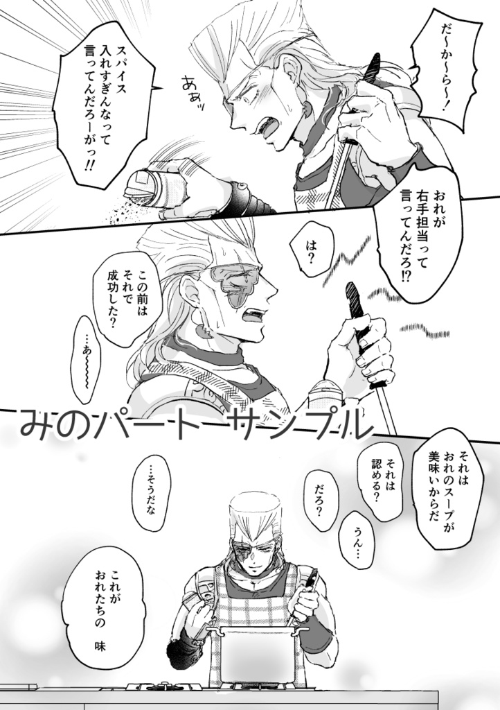 ナンバー2のこいびと