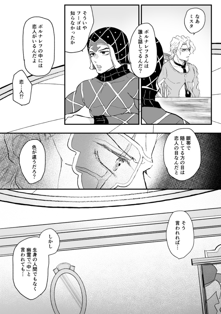 ナンバー2のこいびと