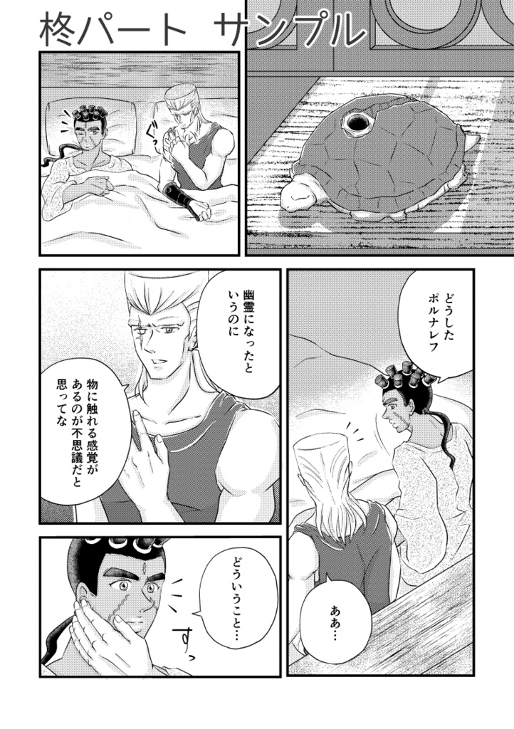 ナンバー2のこいびと