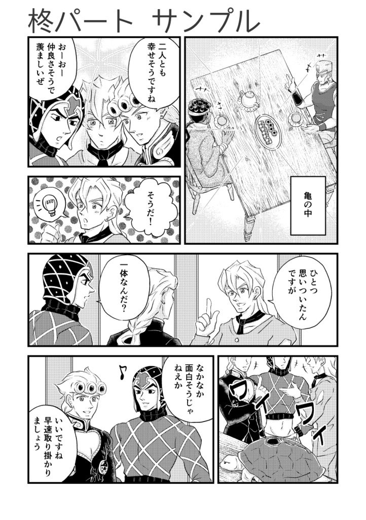 ナンバー2のこいびと