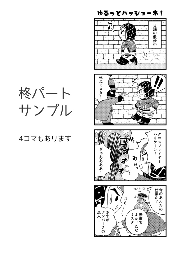 ナンバー2のこいびと