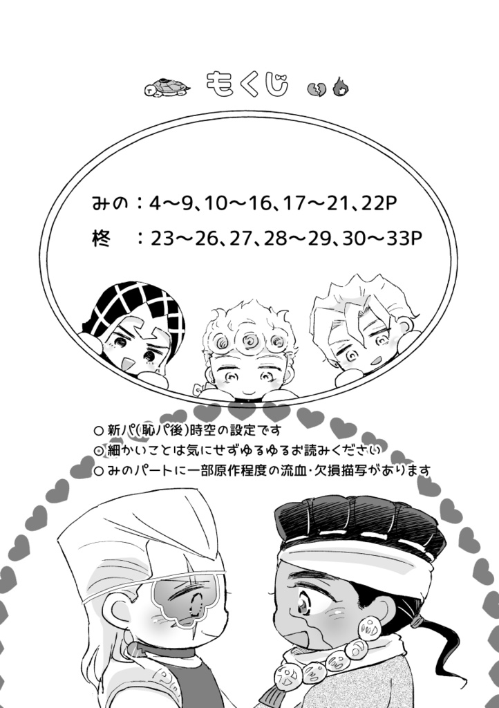 ナンバー2のこいびと