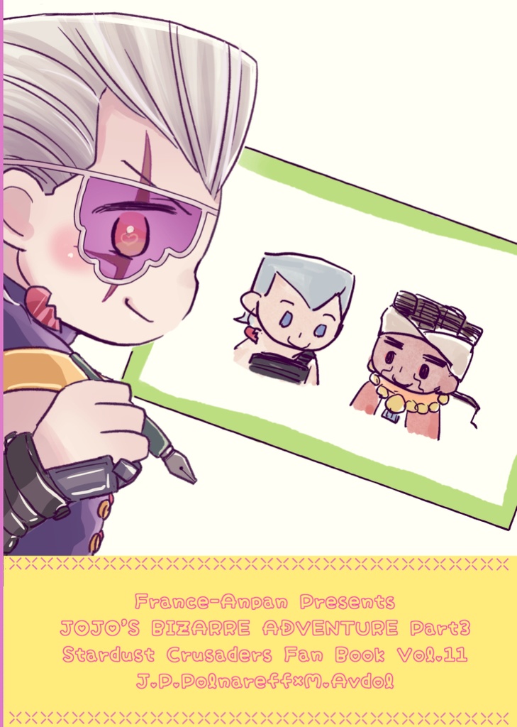 ナンバー2のこいびと