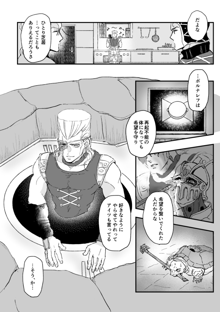 ナンバー2のこいびと