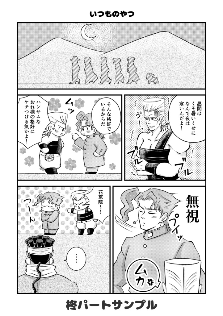 ななはち × きゅーぜろ