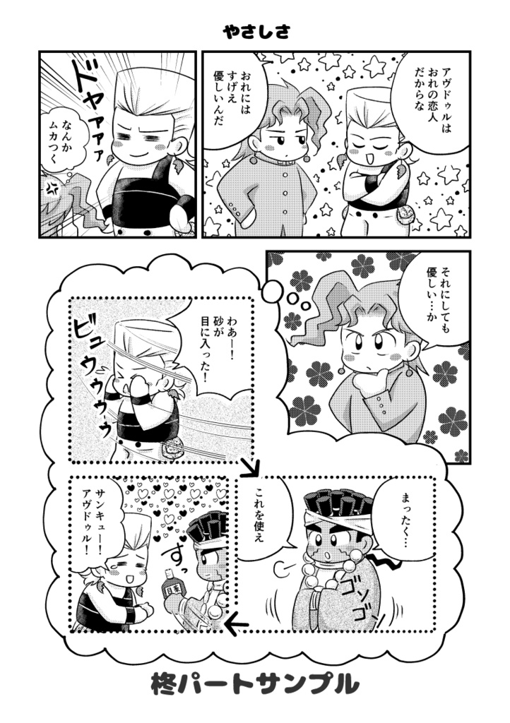 ななはち × きゅーぜろ