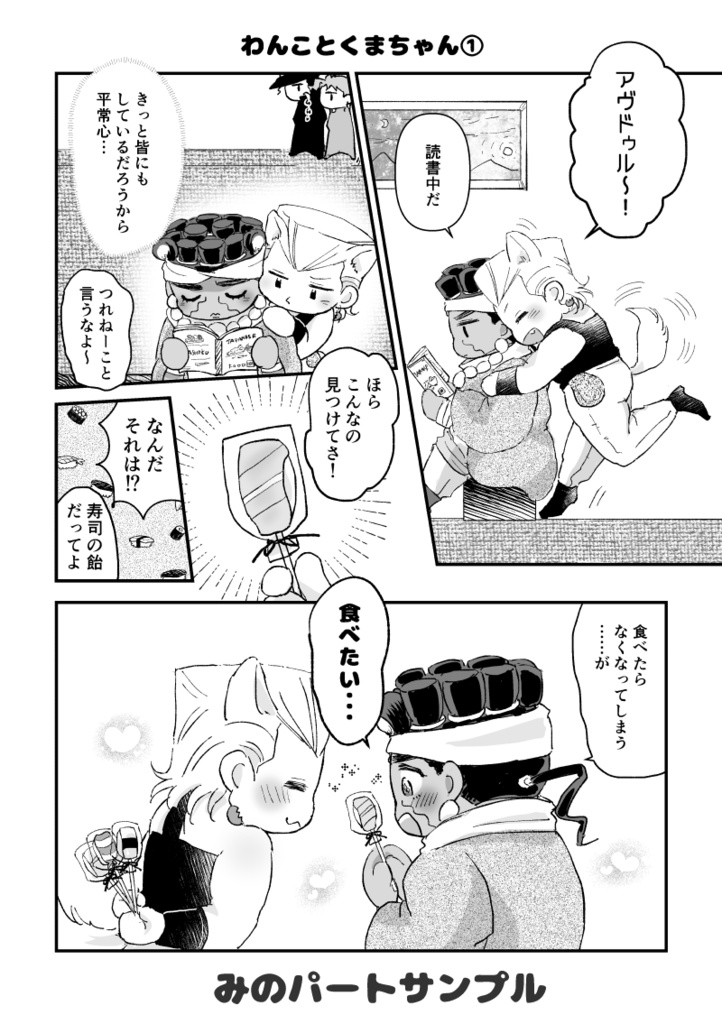 ななはち × きゅーぜろ