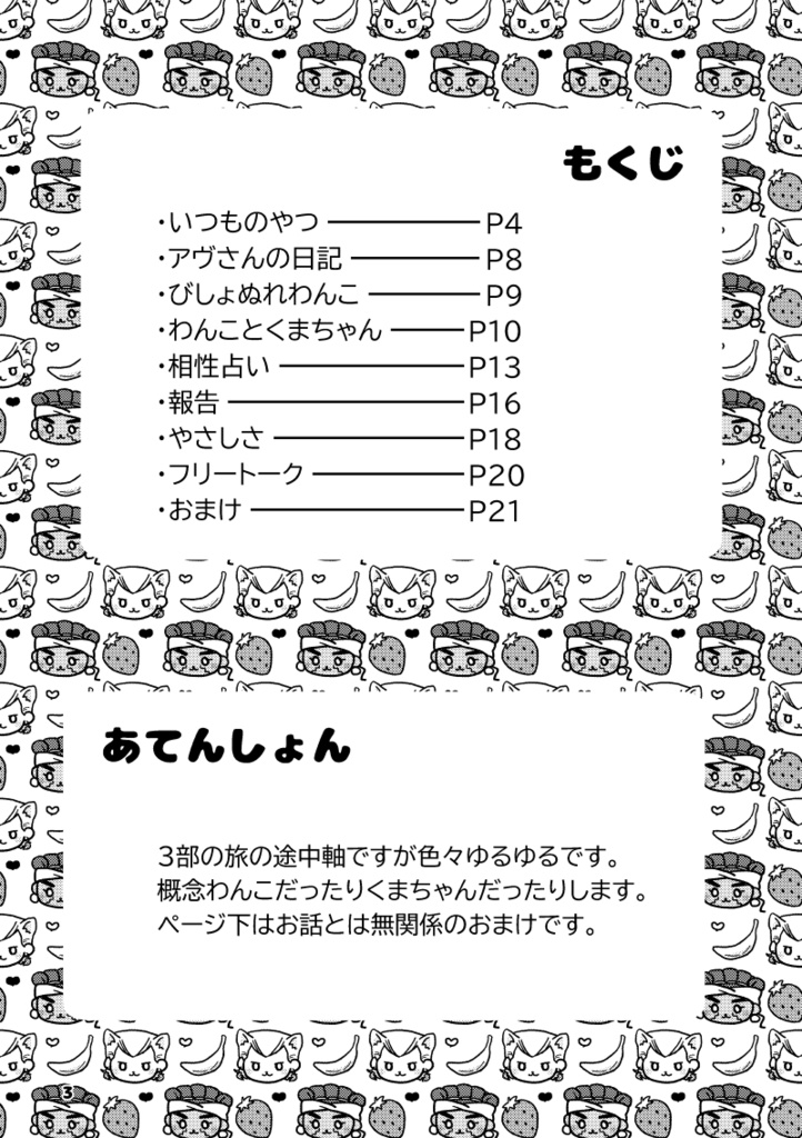 ななはち × きゅーぜろ