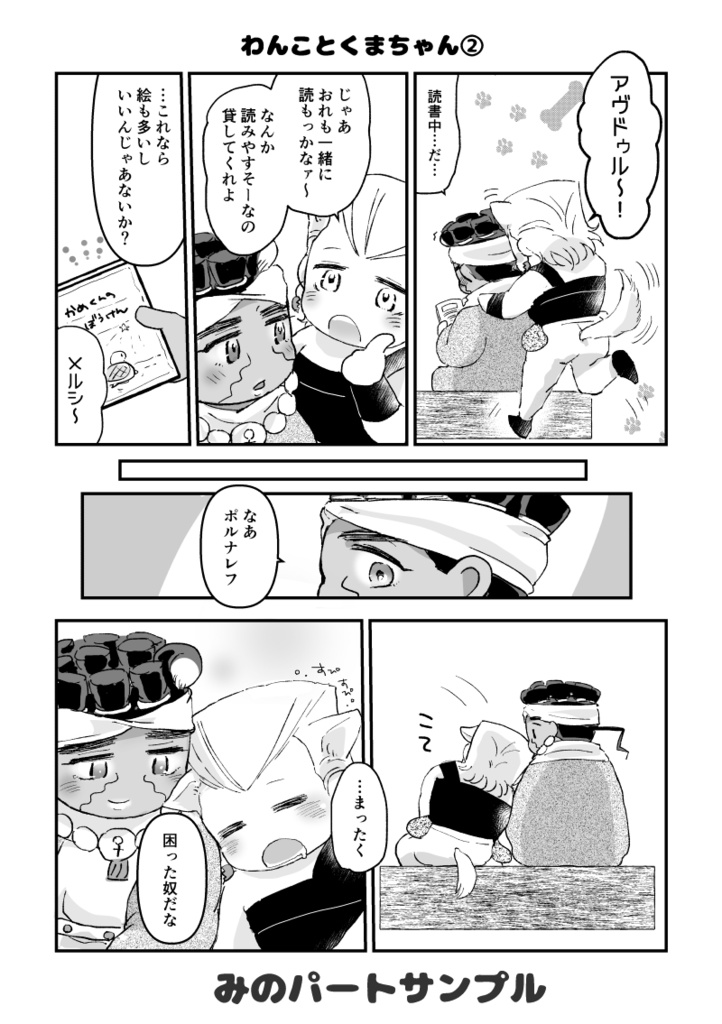 ななはち × きゅーぜろ